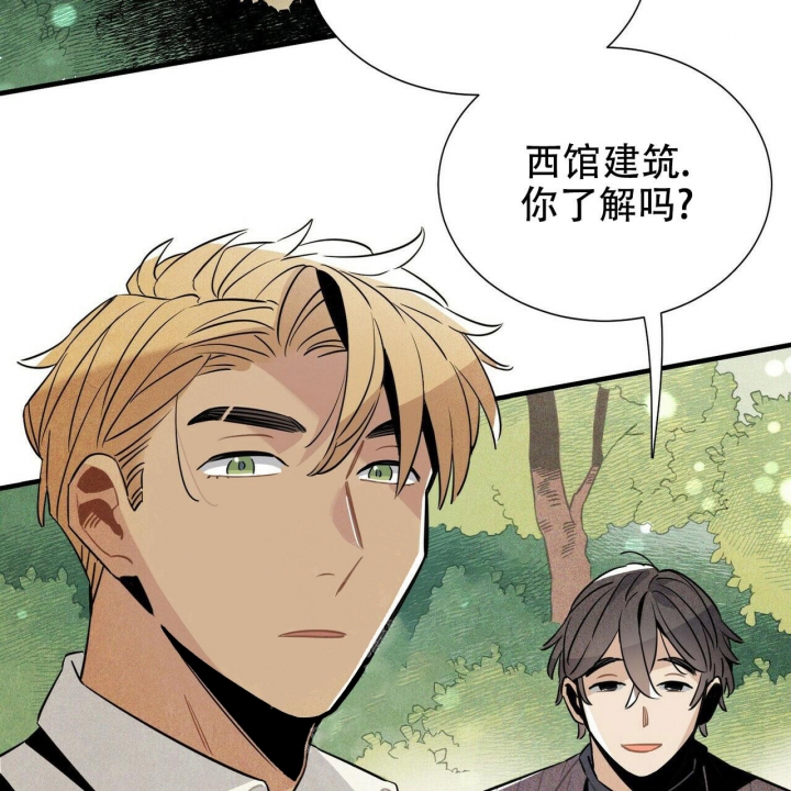 美国帕卢斯麦田漫画,第11话2图