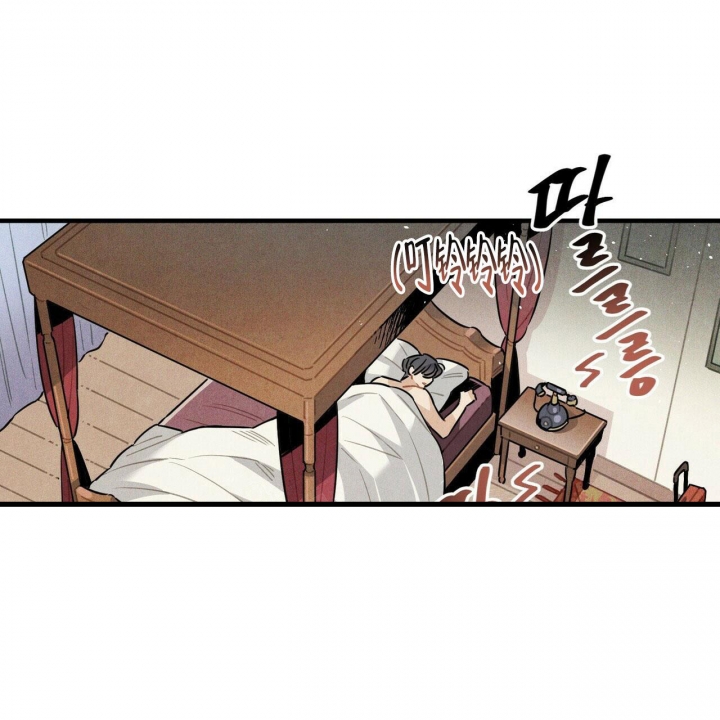 美国帕卢斯麦田漫画,第9话1图