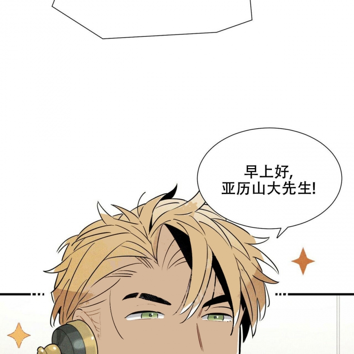 美国帕卢斯麦田漫画,第9话5图