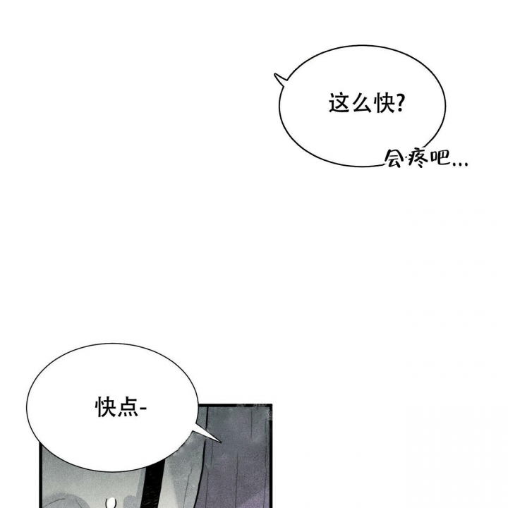 美国帕卢斯麦田漫画,第14话4图