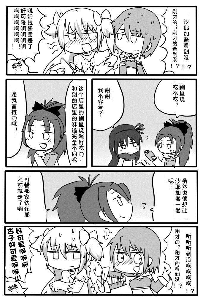 不被认同的解释漫画,第1话2图
