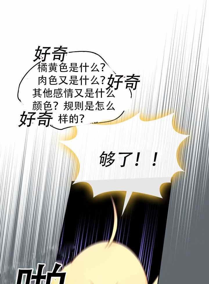 第8话3