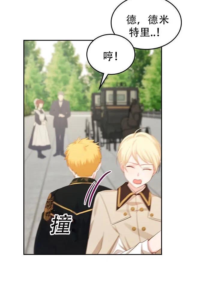 反派皇女想住在甜品屋漫画,第10话3图