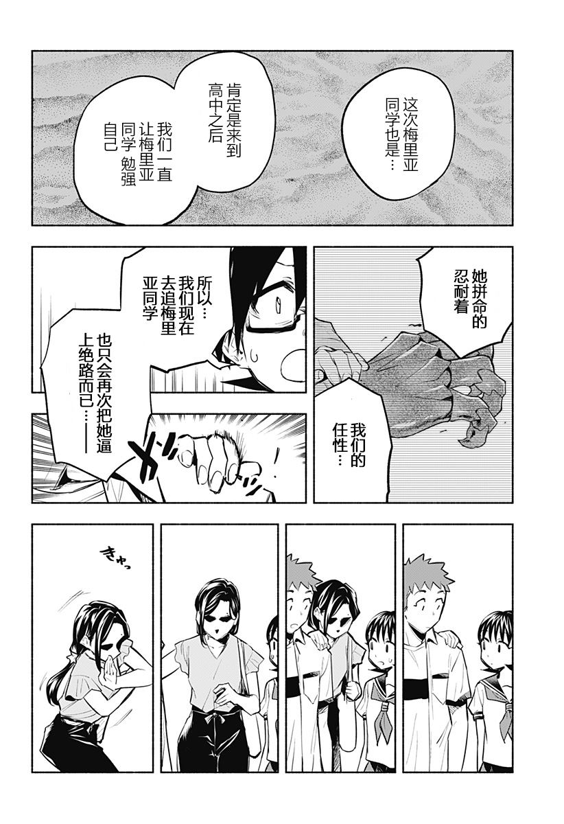 第14话3