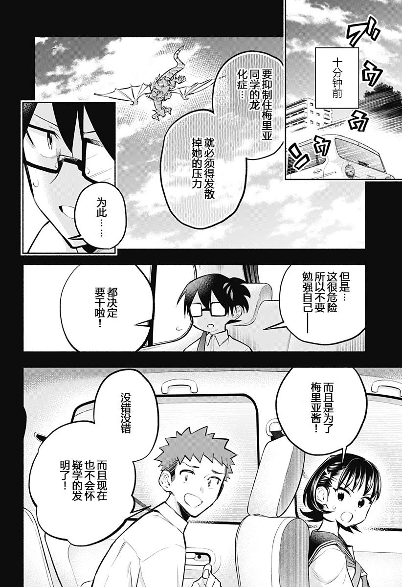 第15话4