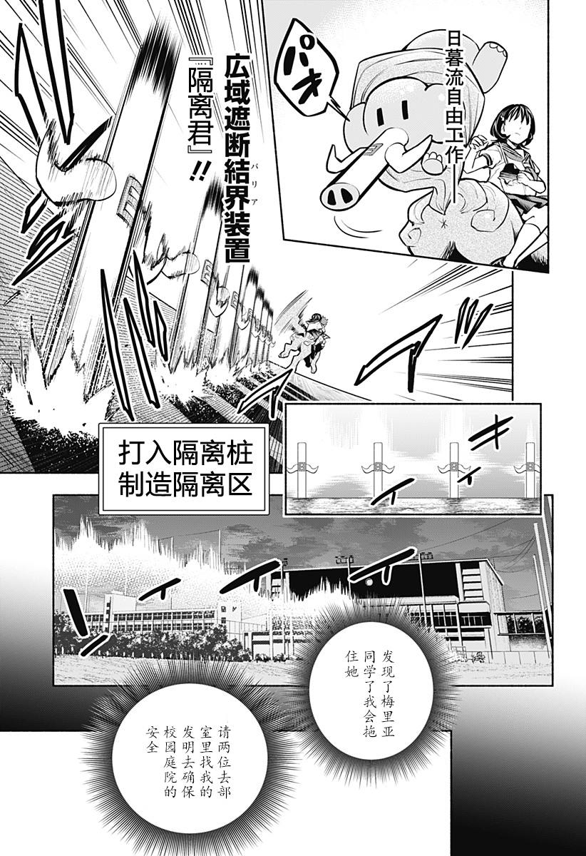 第15话3