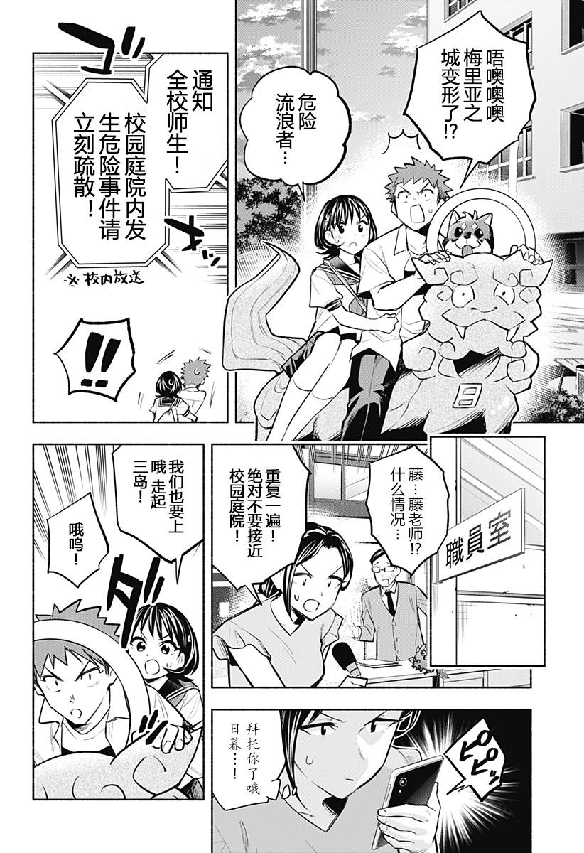 第15话2