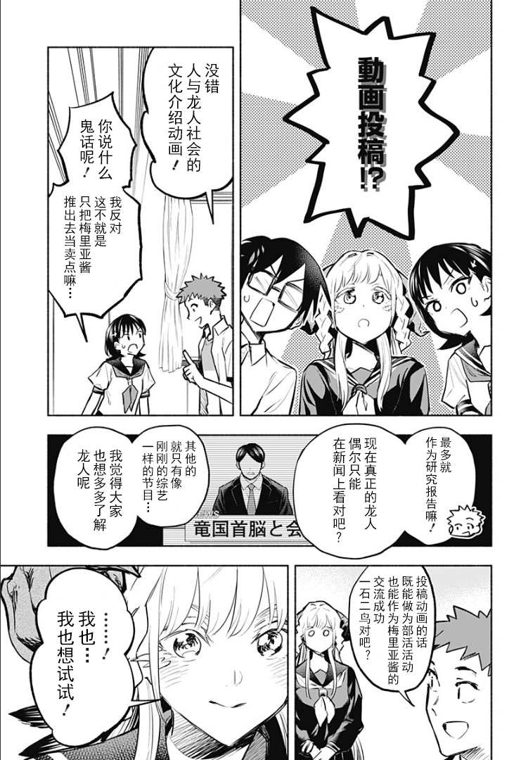 第5话4