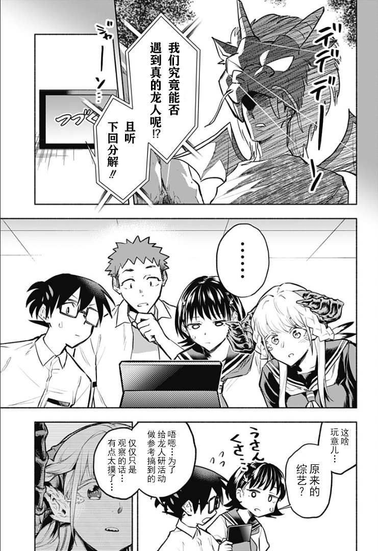 第5话2