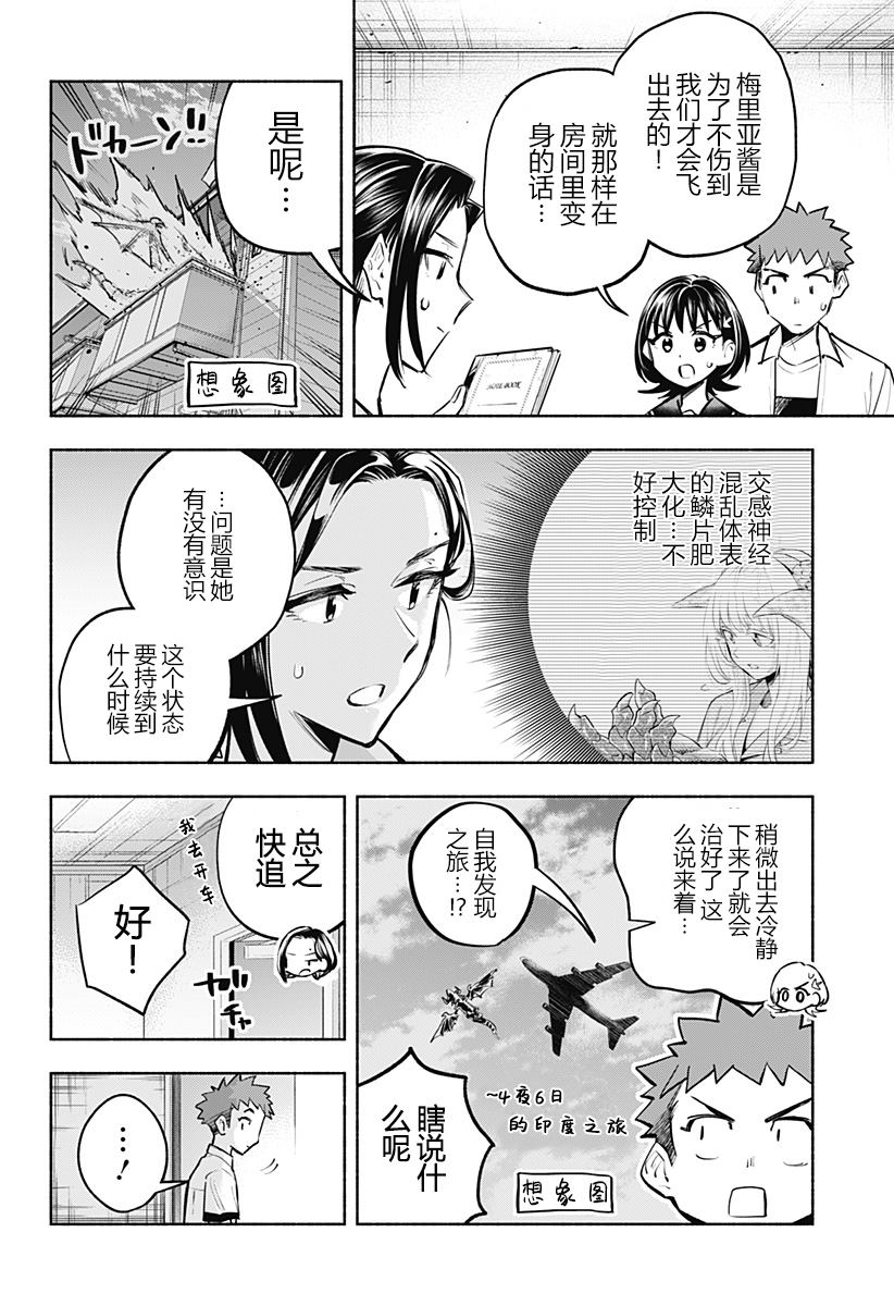 第14话1