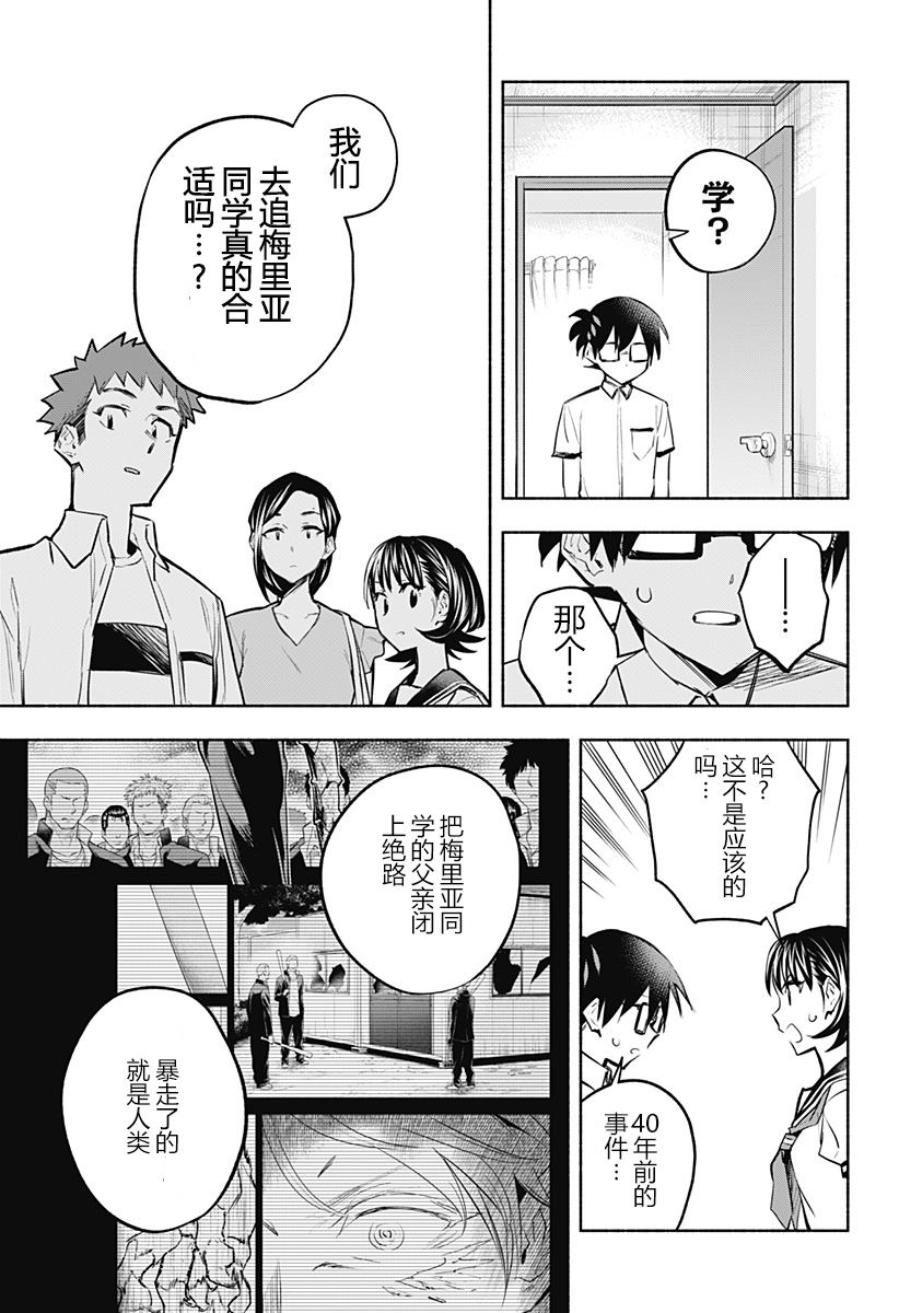 第14话2