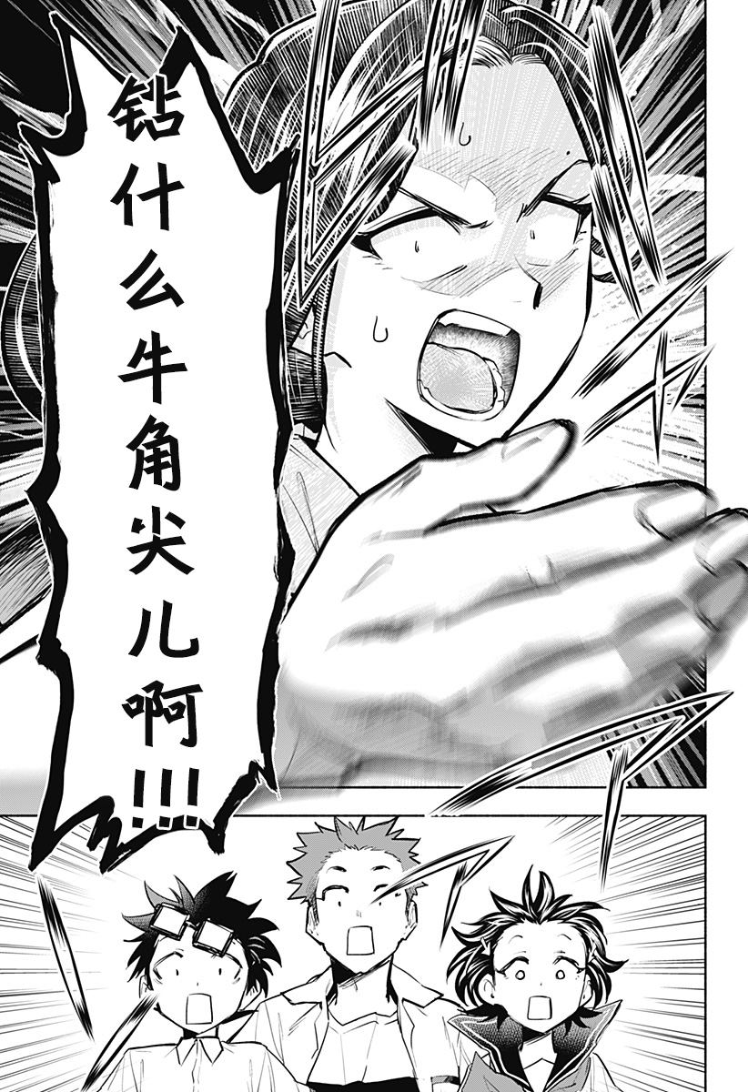 第14话4