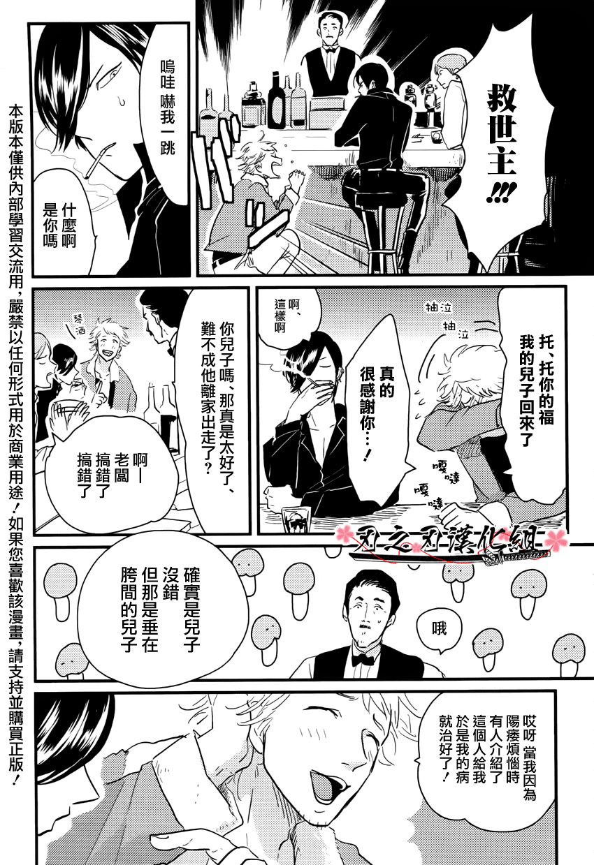 救世主的厄日3