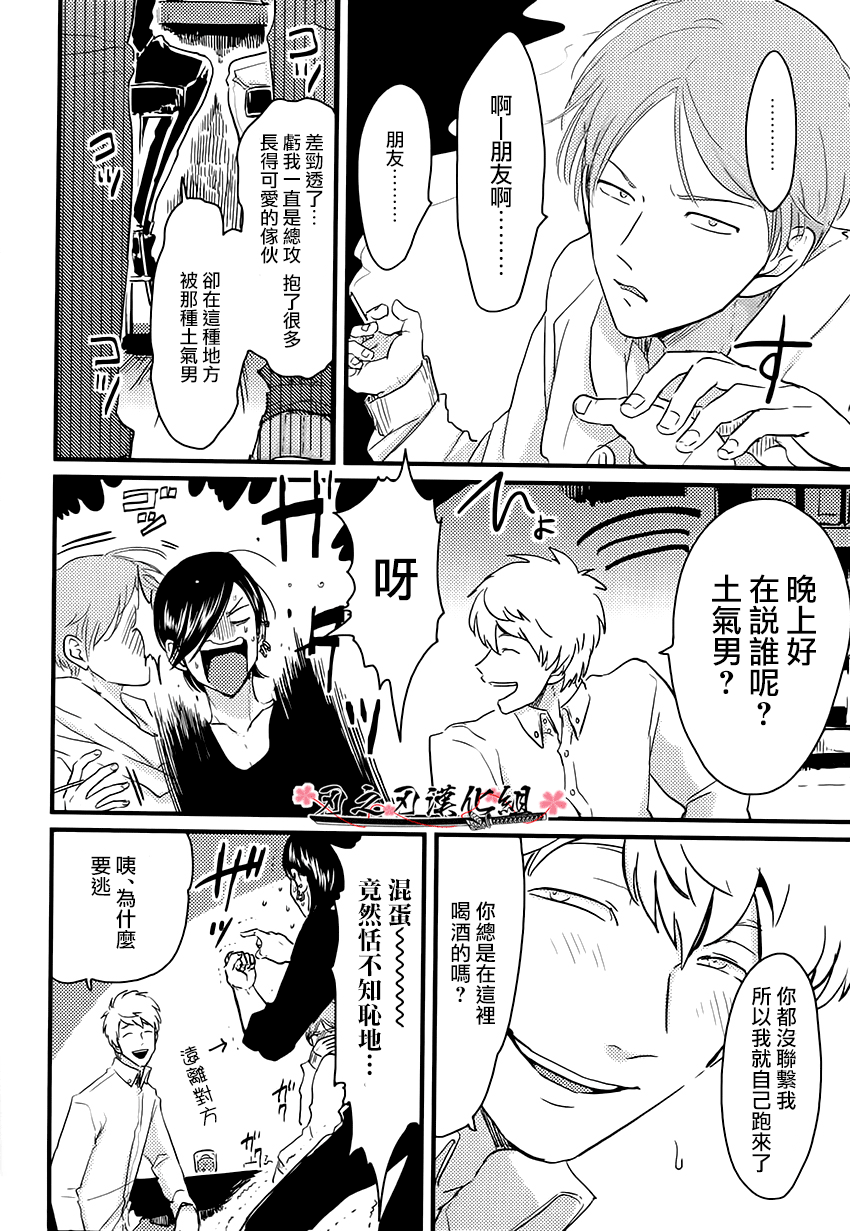 救世主的凶日3