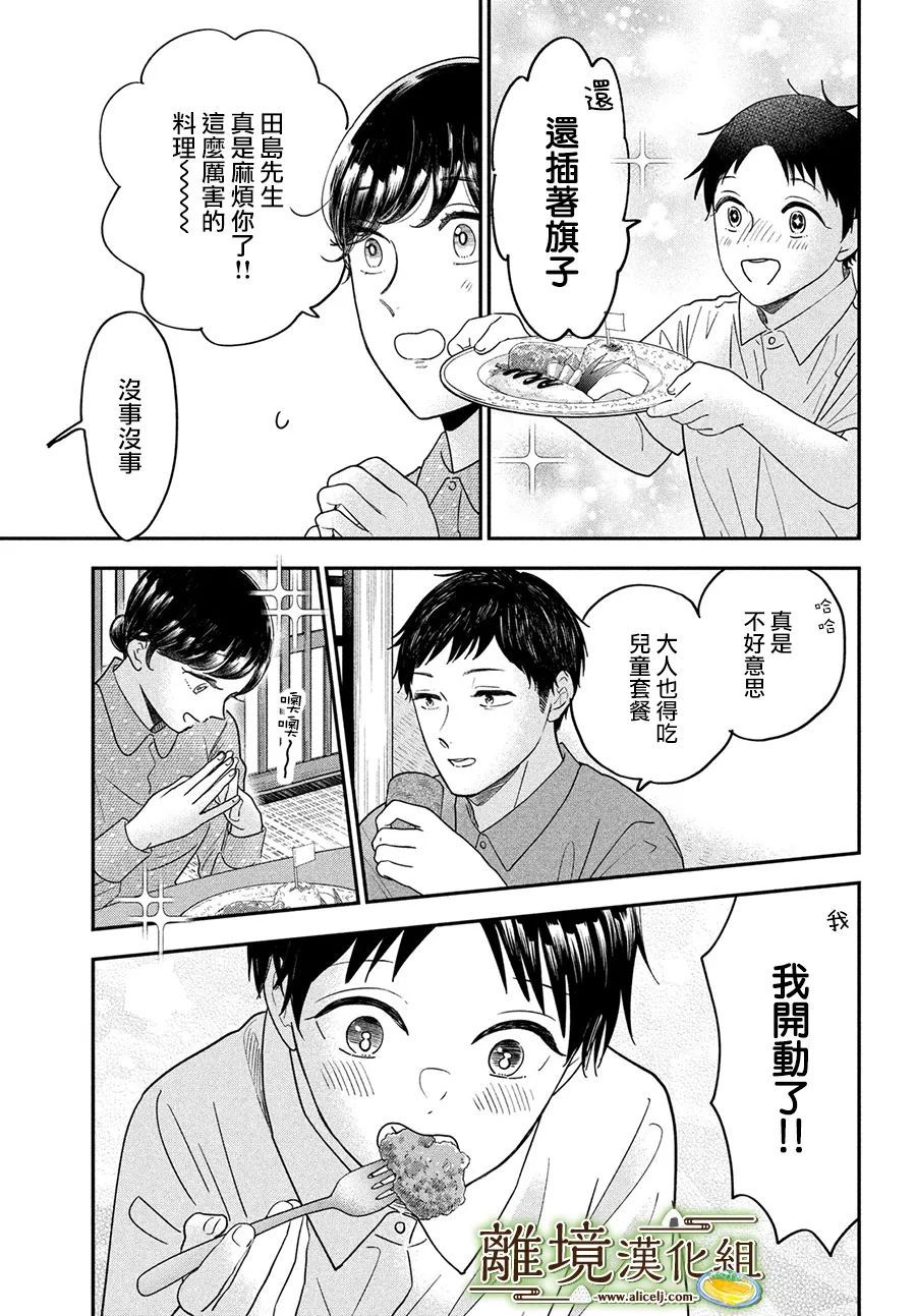 第43话4