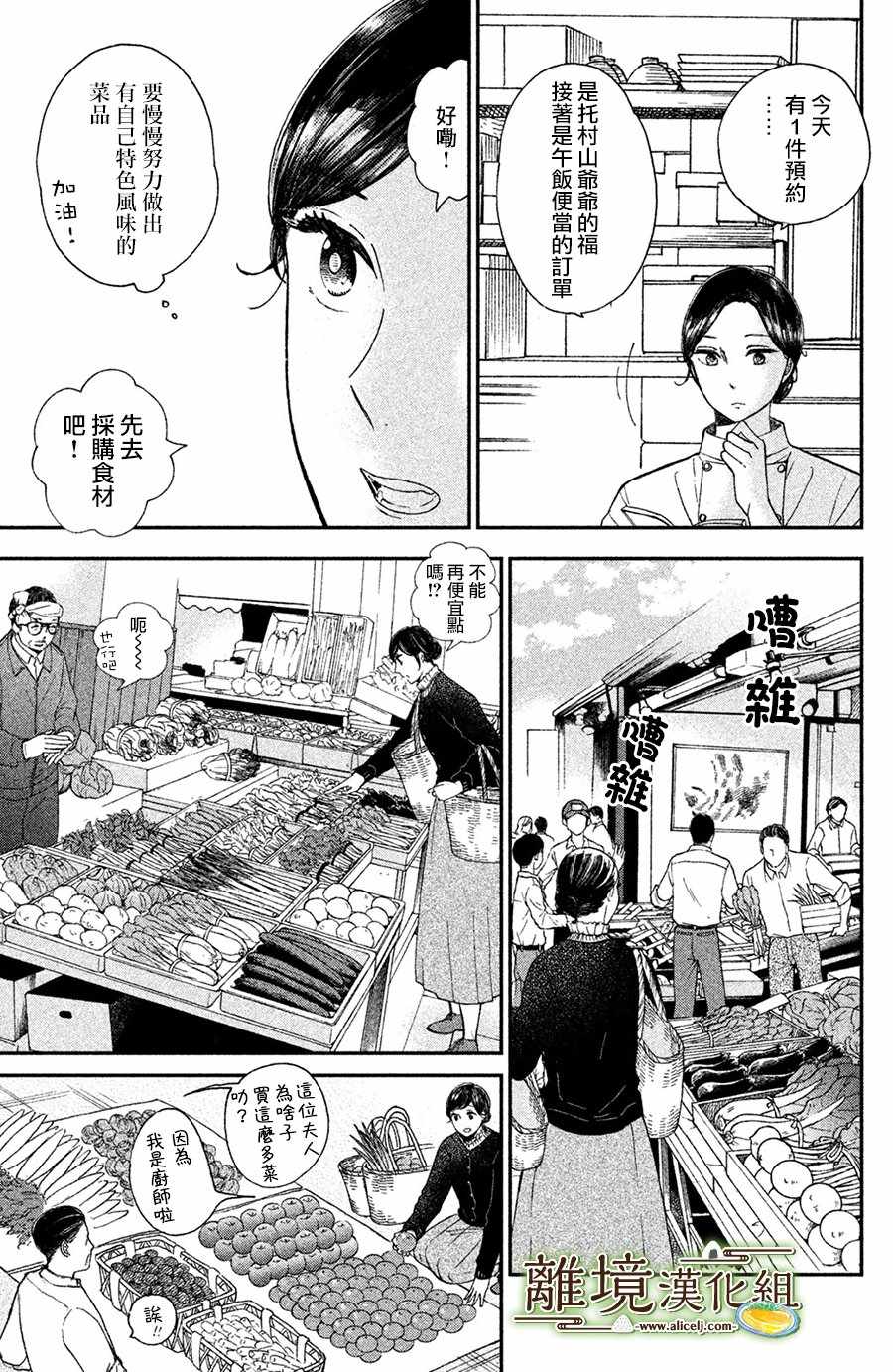 第12话2