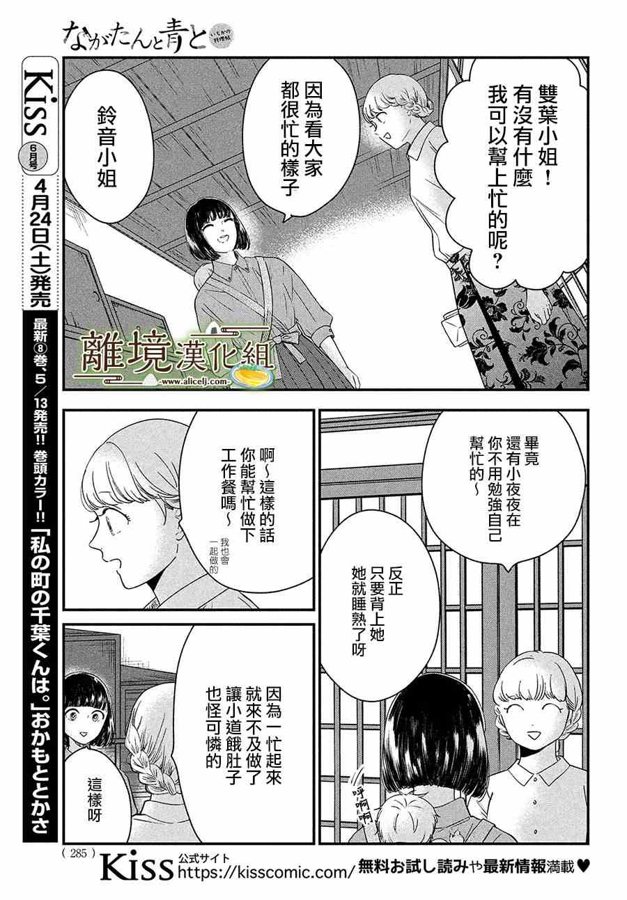 第32话4