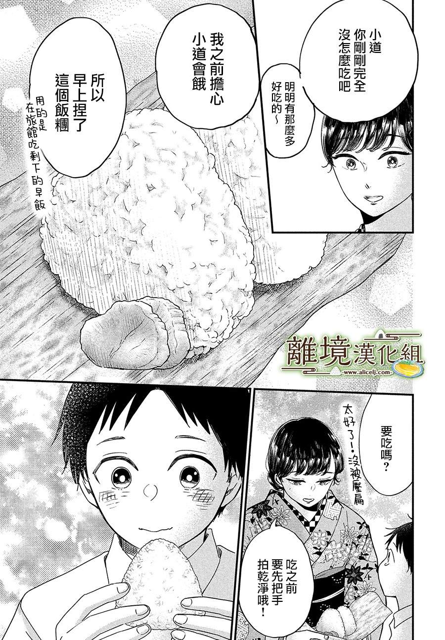 第28话4