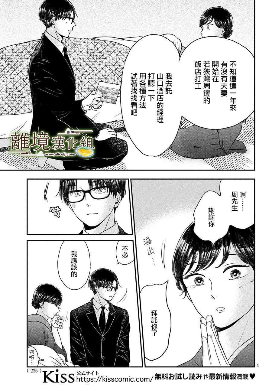 第22话3