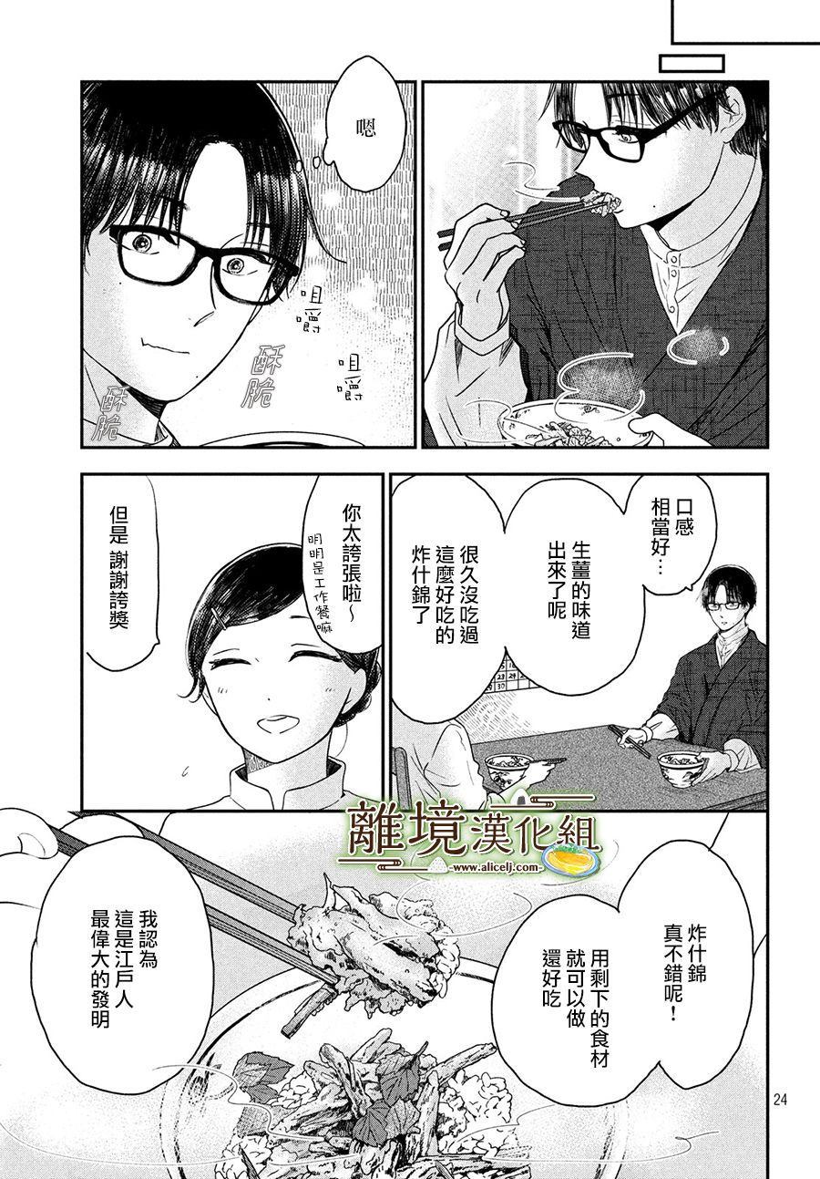 第22话3
