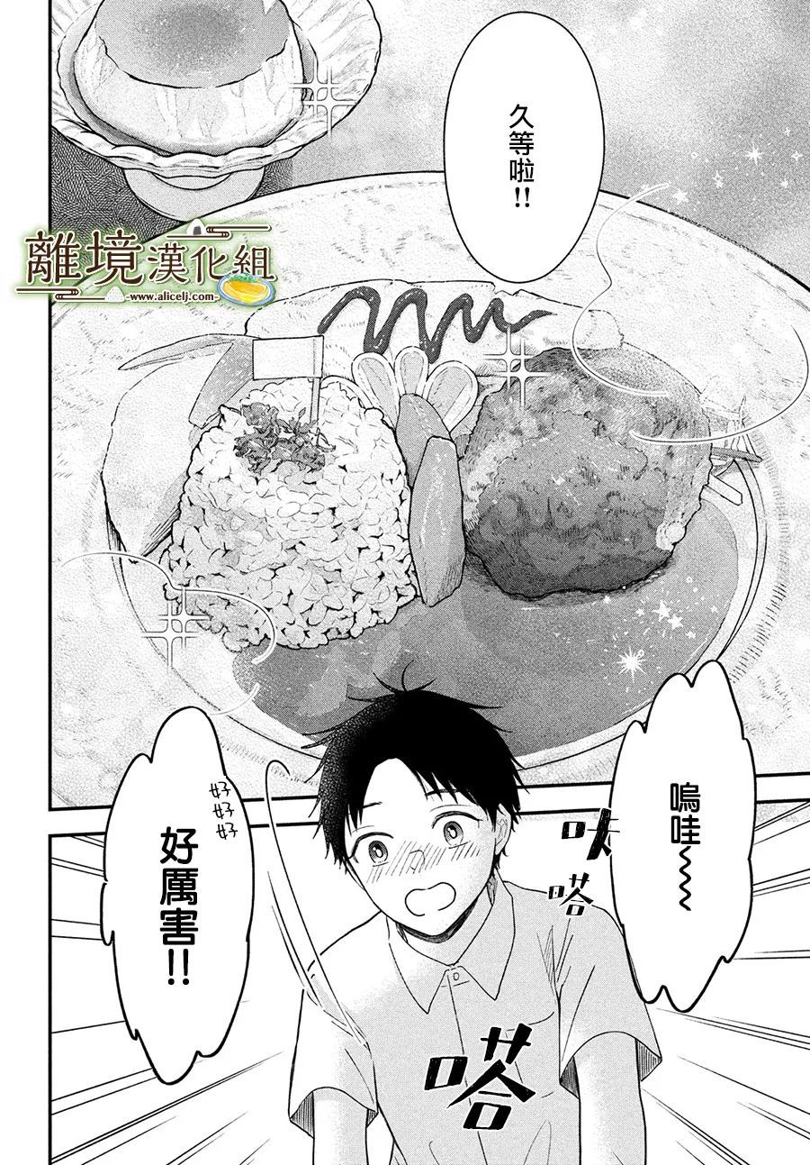 第43话3