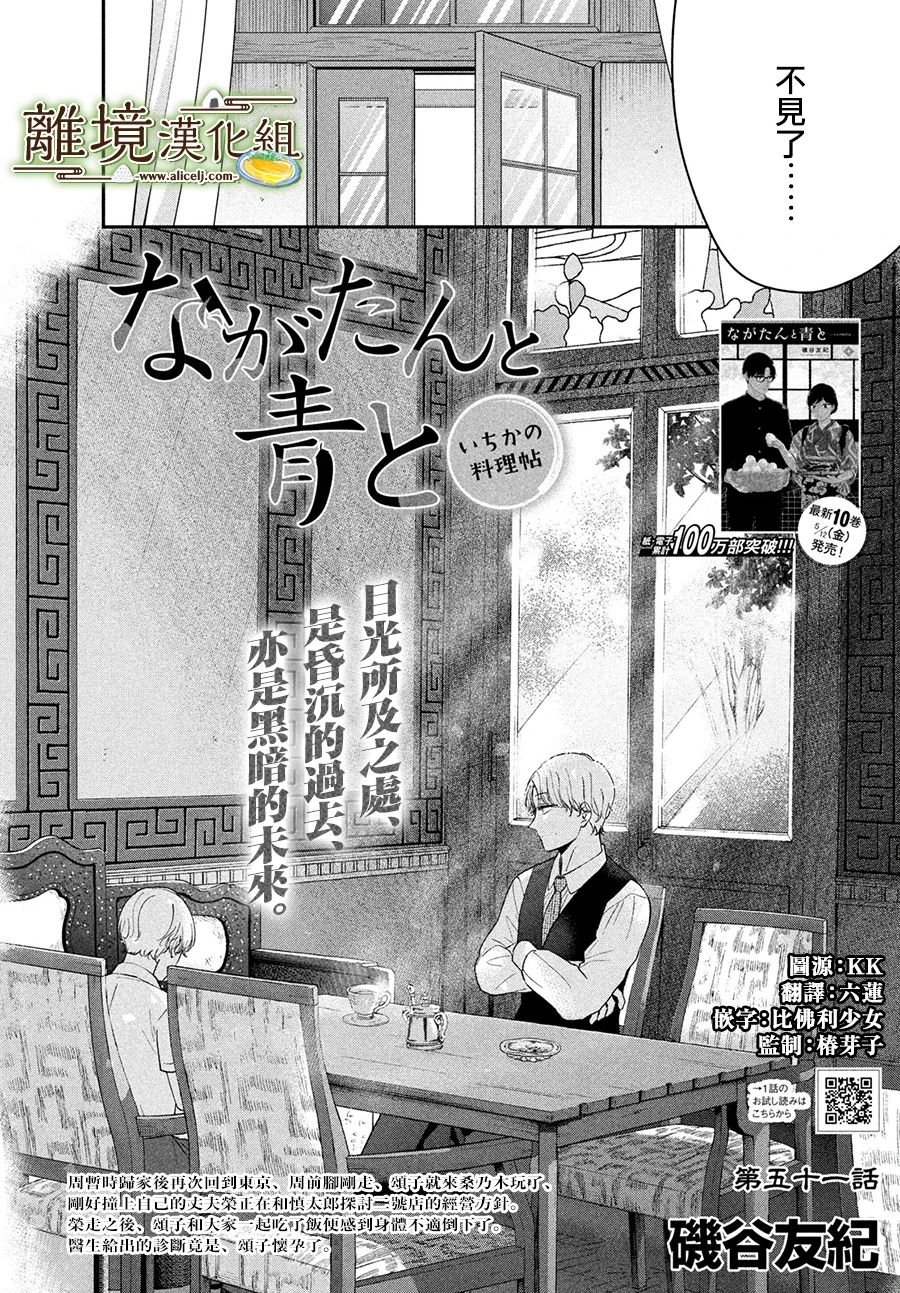 第51话1