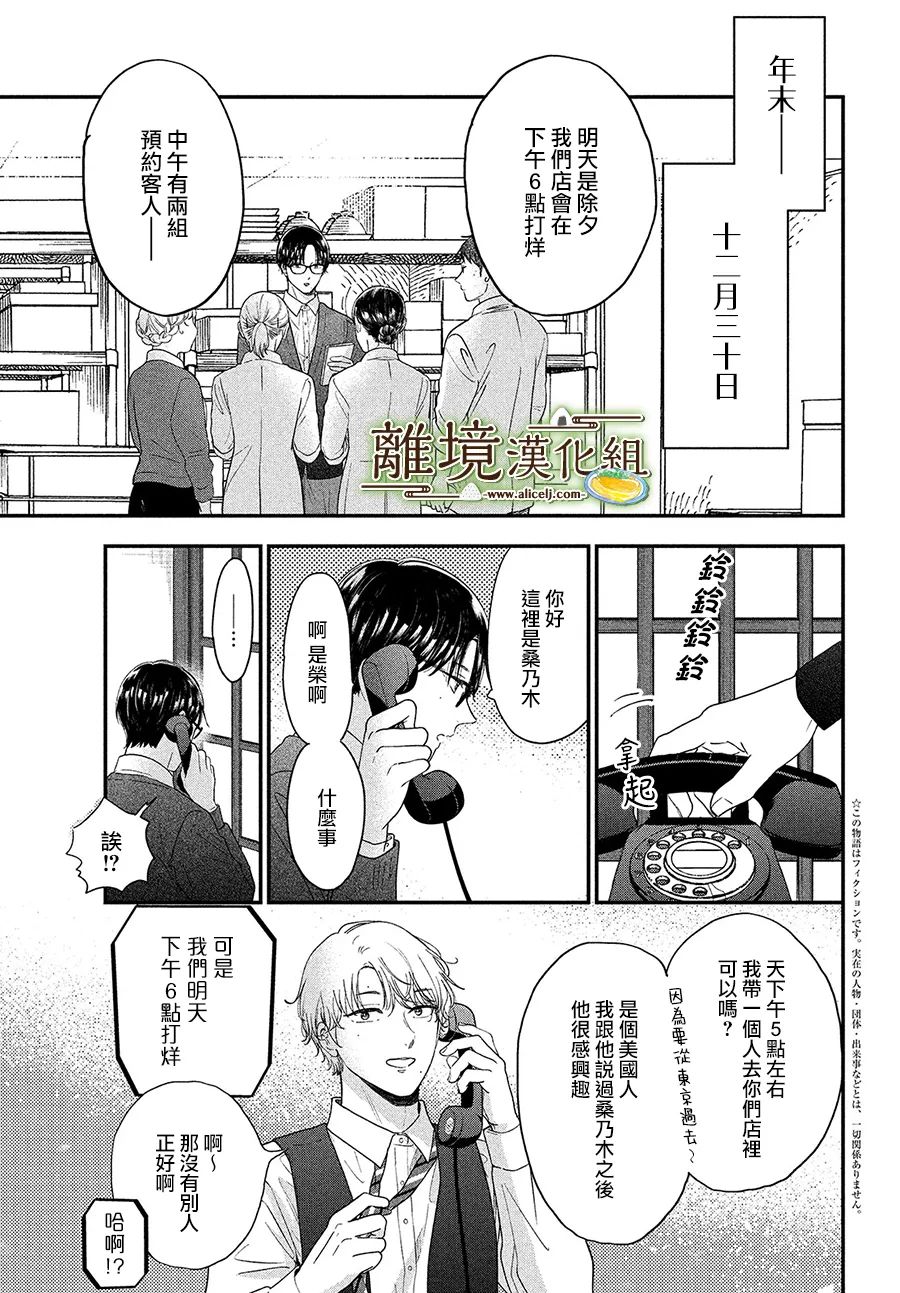 第38话2