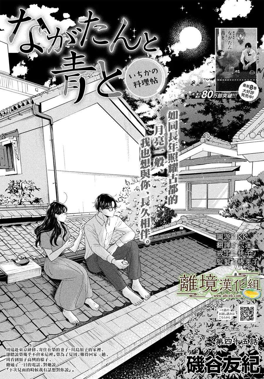 第45话0
