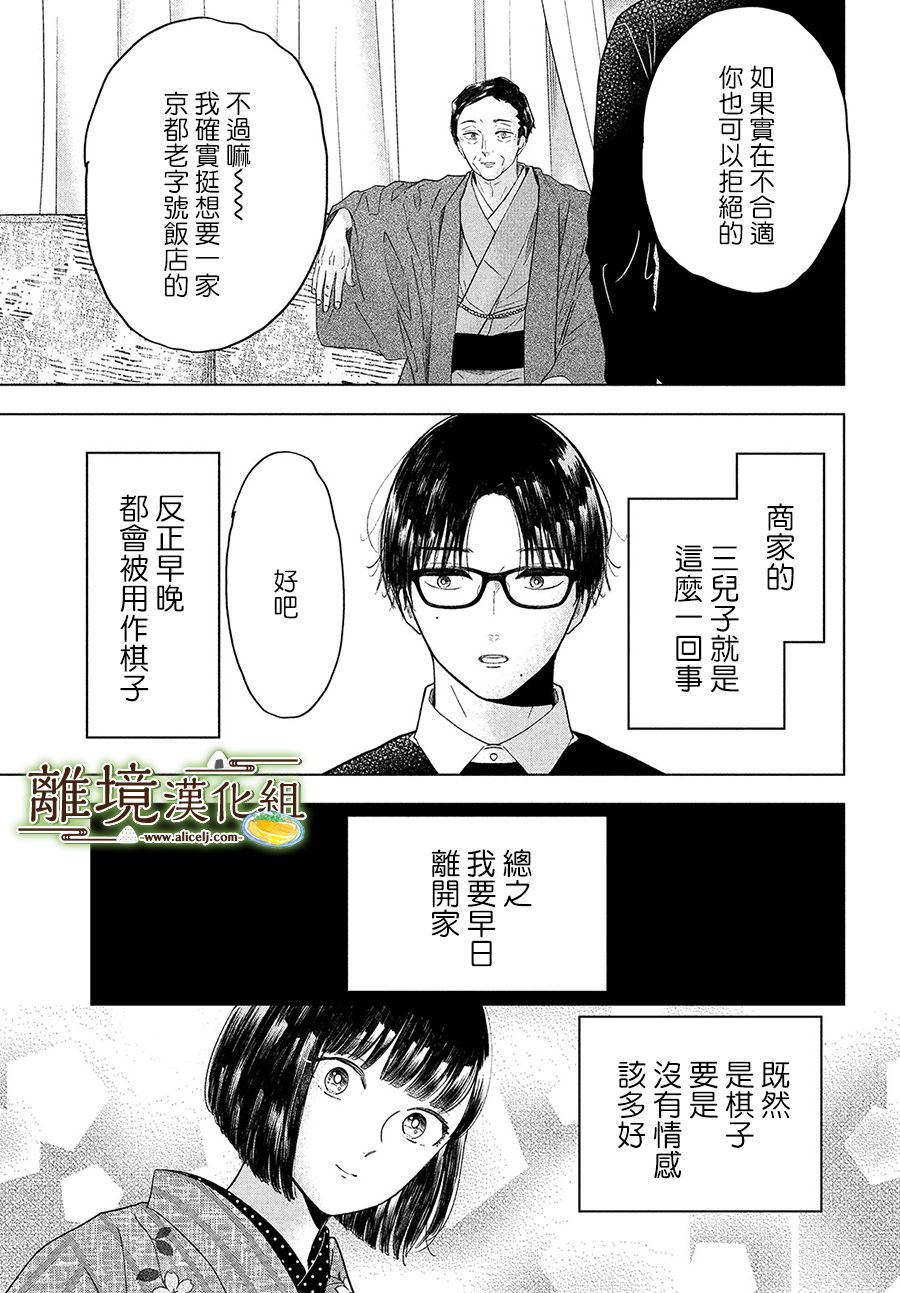 第31话1