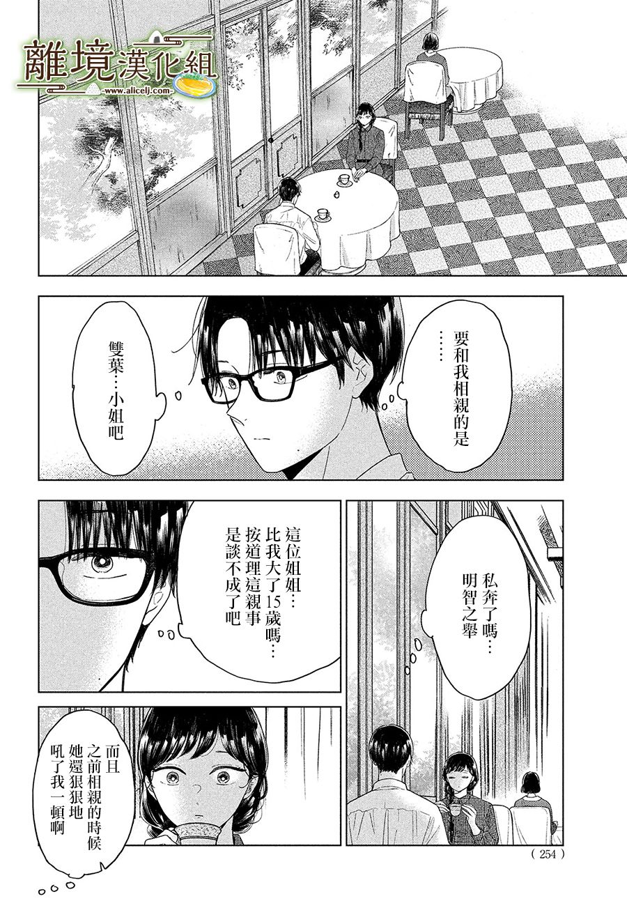 第31话2