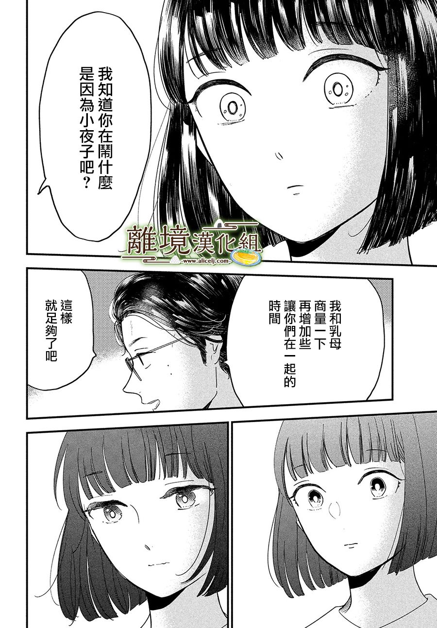 第31话4