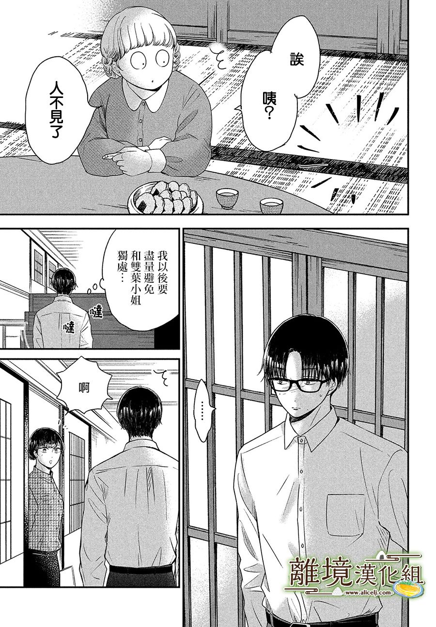 第25话2