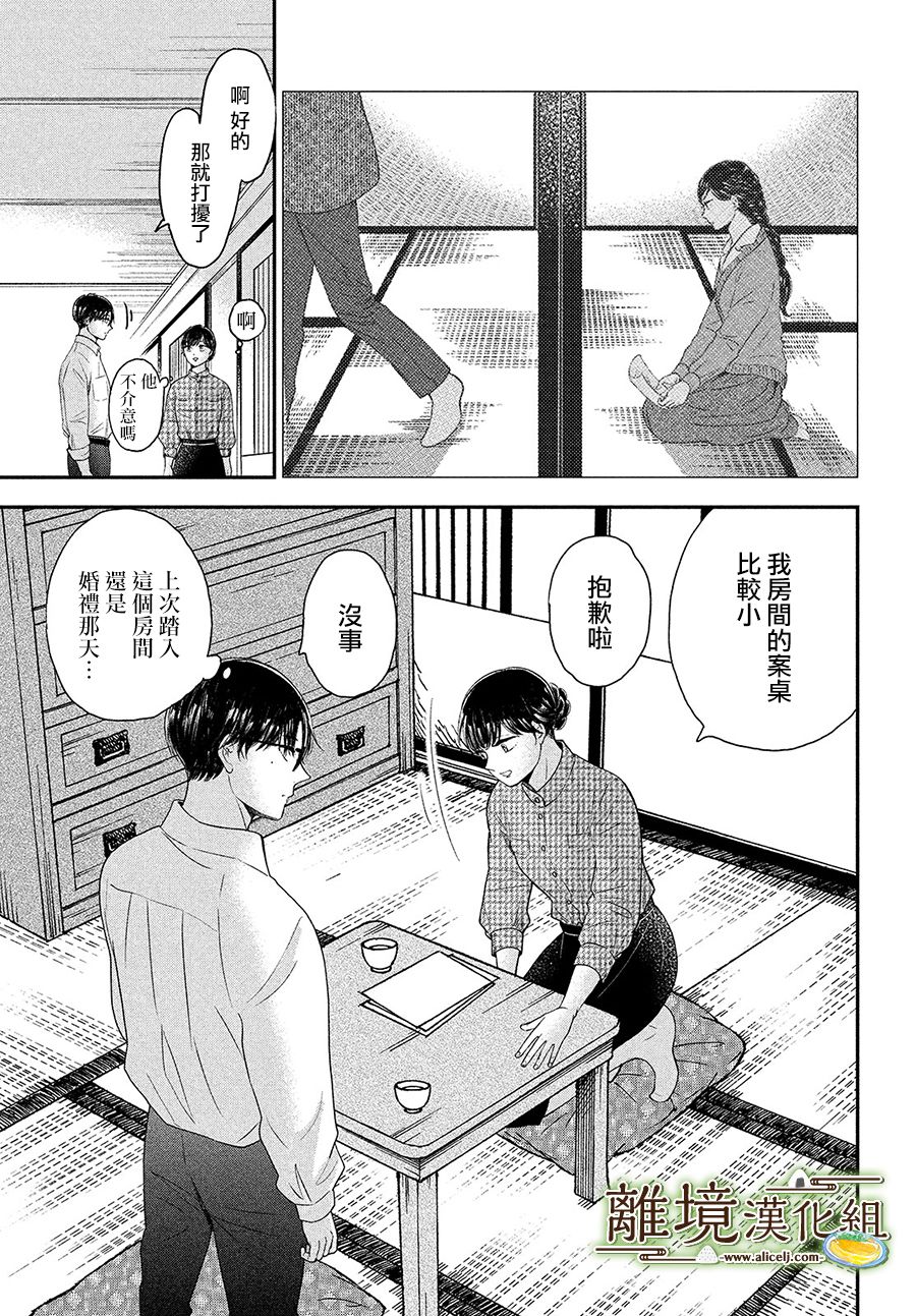 第25话4