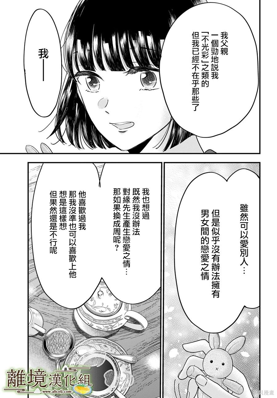 第53话4
