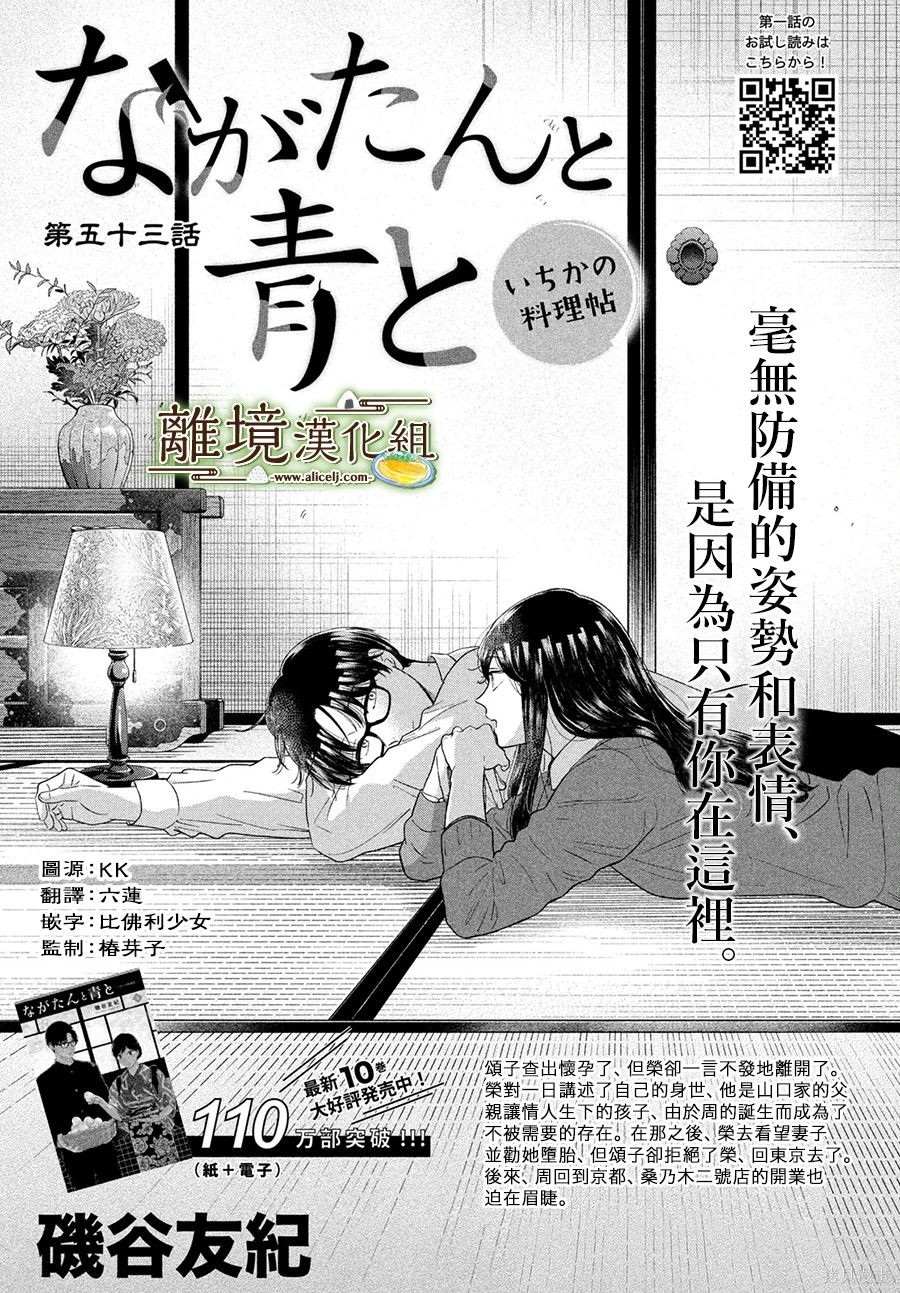 第53话0