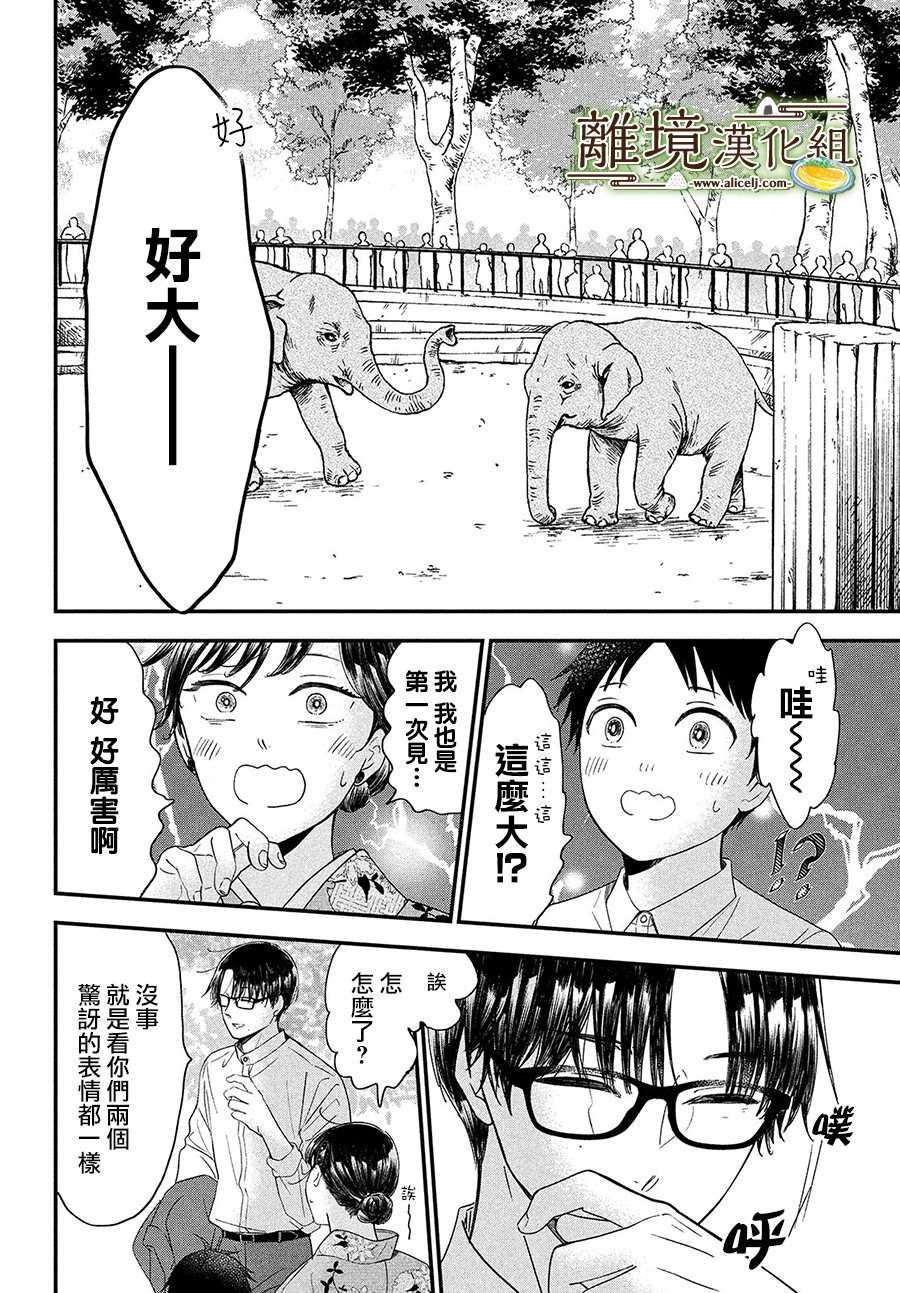 第29话3