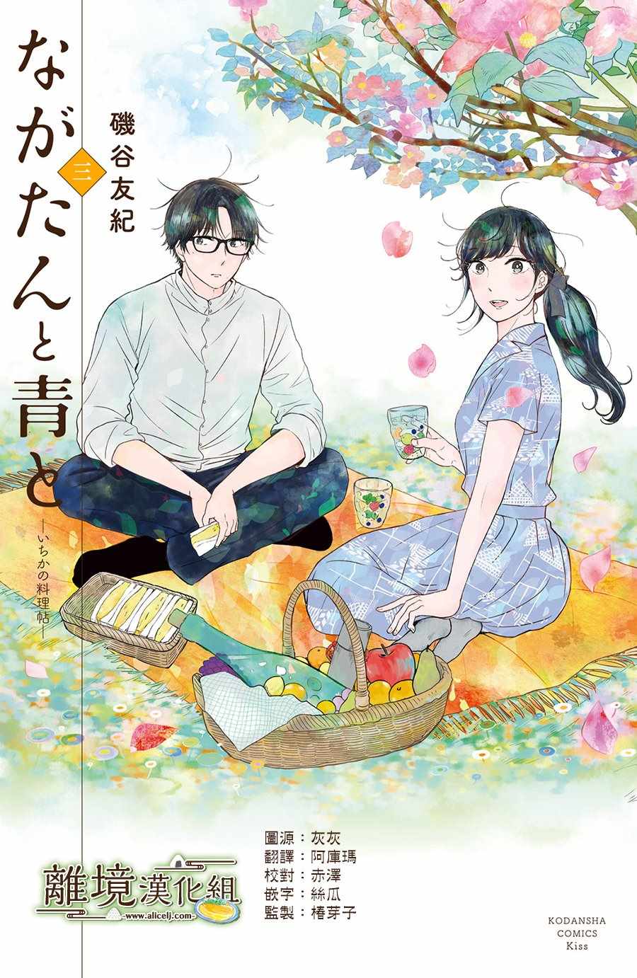 第11话0