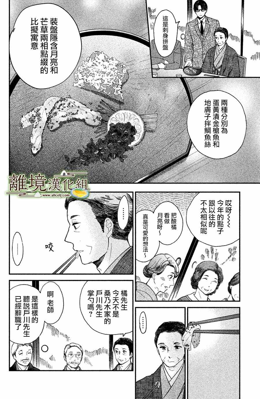 第11话2