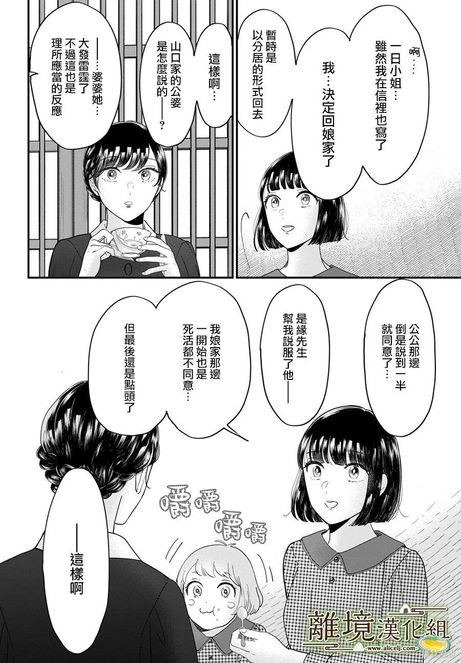第53话3
