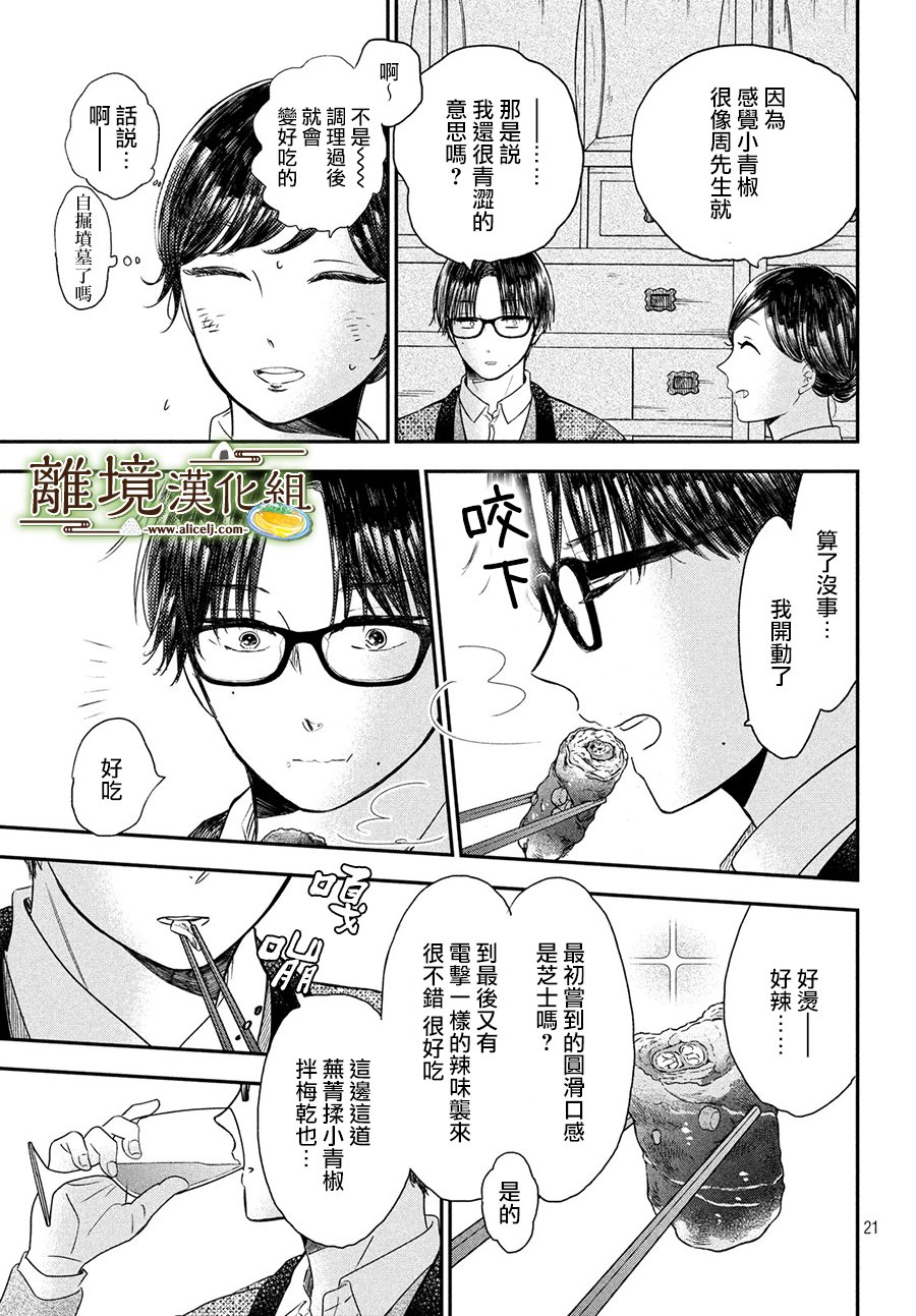 第20话0