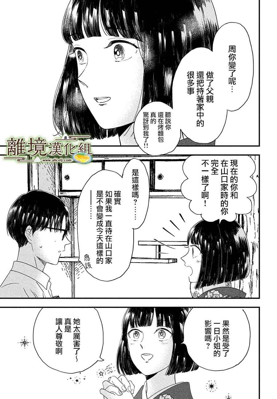 第30话2