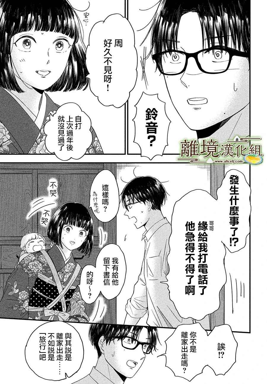 第30话2