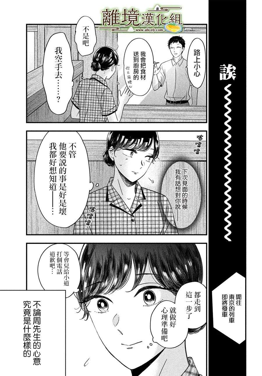 第45话2