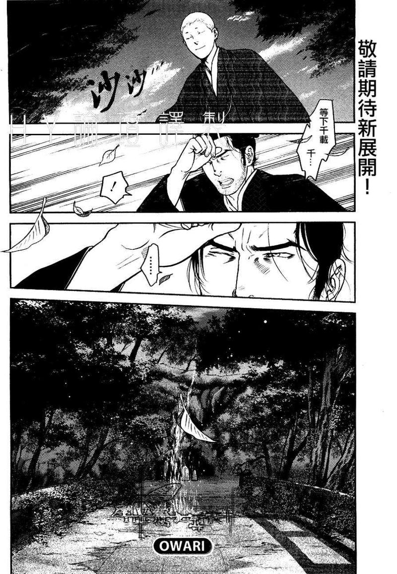 第2话3
