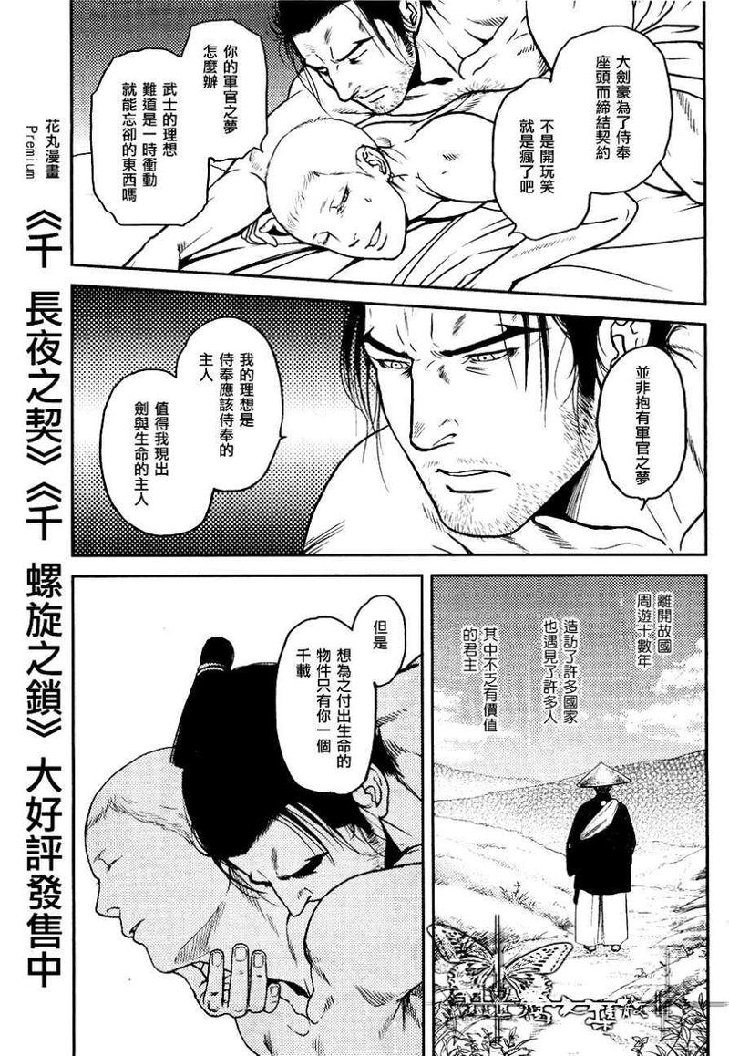 第2话2