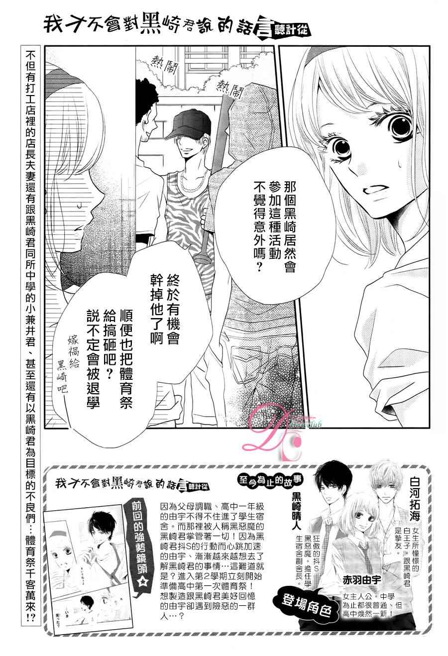 第20话2