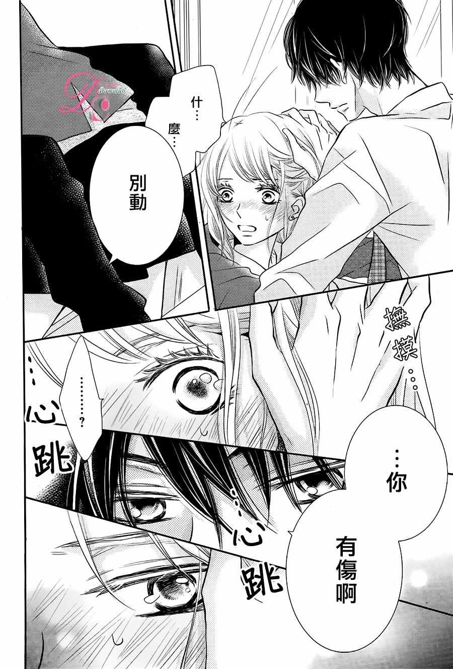 第27话2
