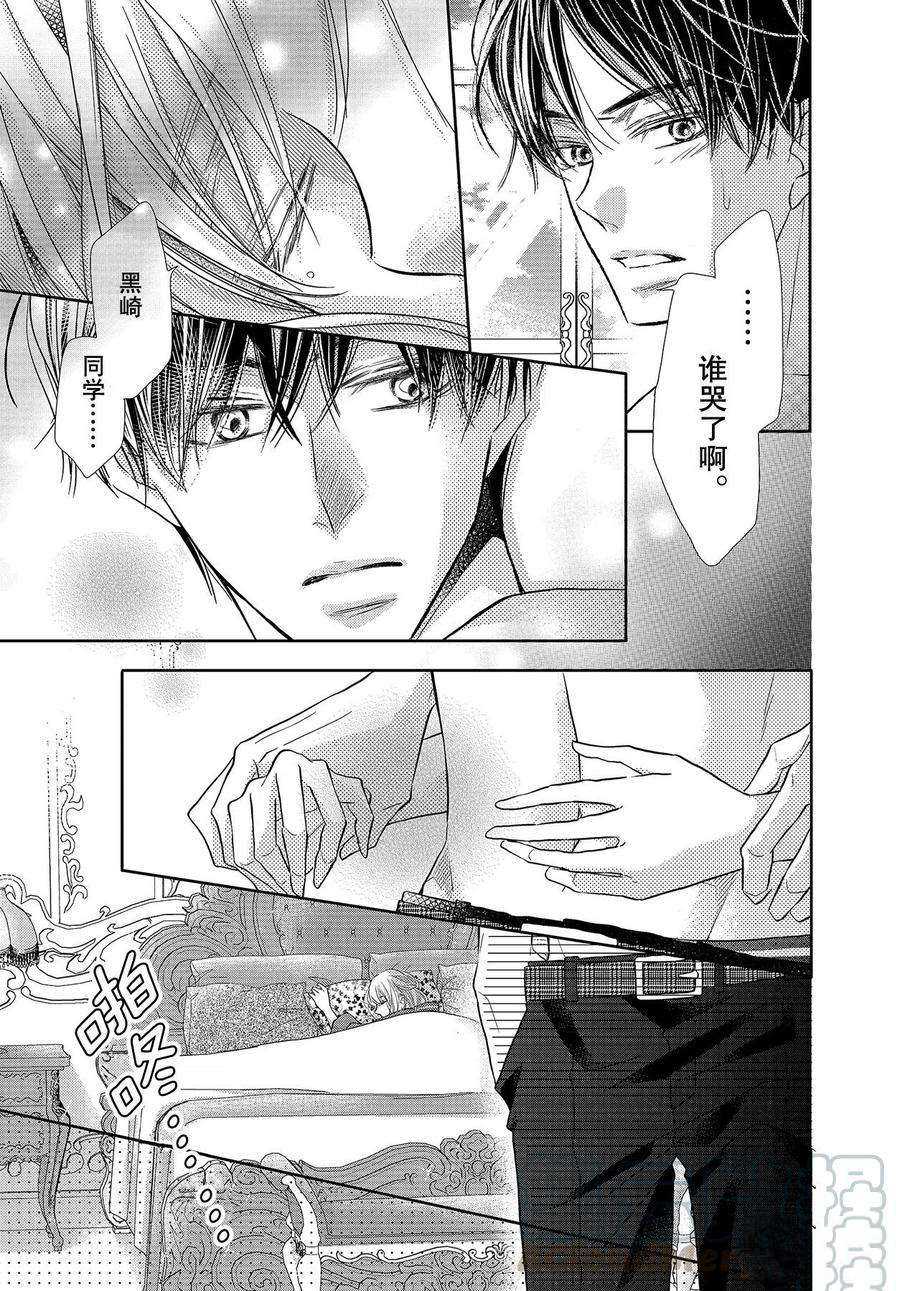 第74话4