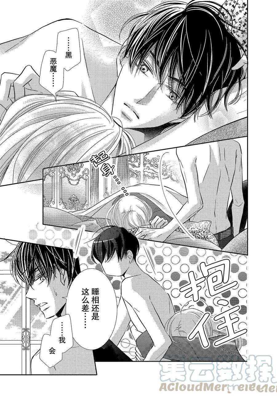第74话2