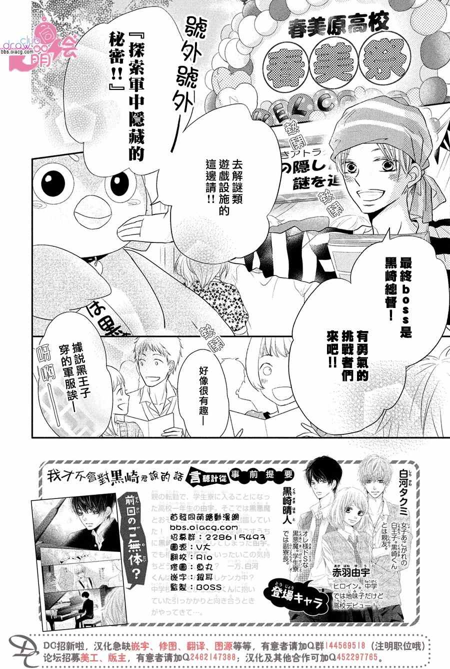 第31话2